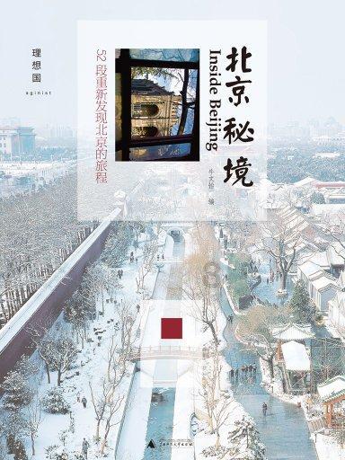 滚动的圆球无敌版